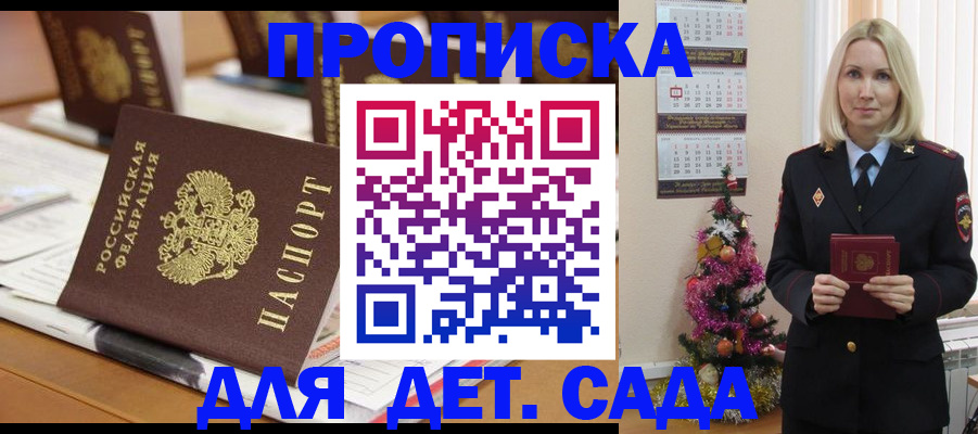 прописка гарантия в Чувашии