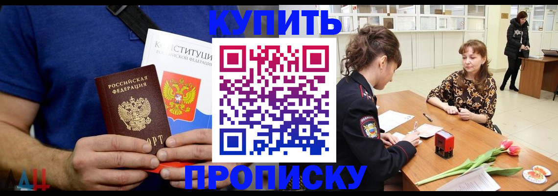 прописка регистрация в Чувашии